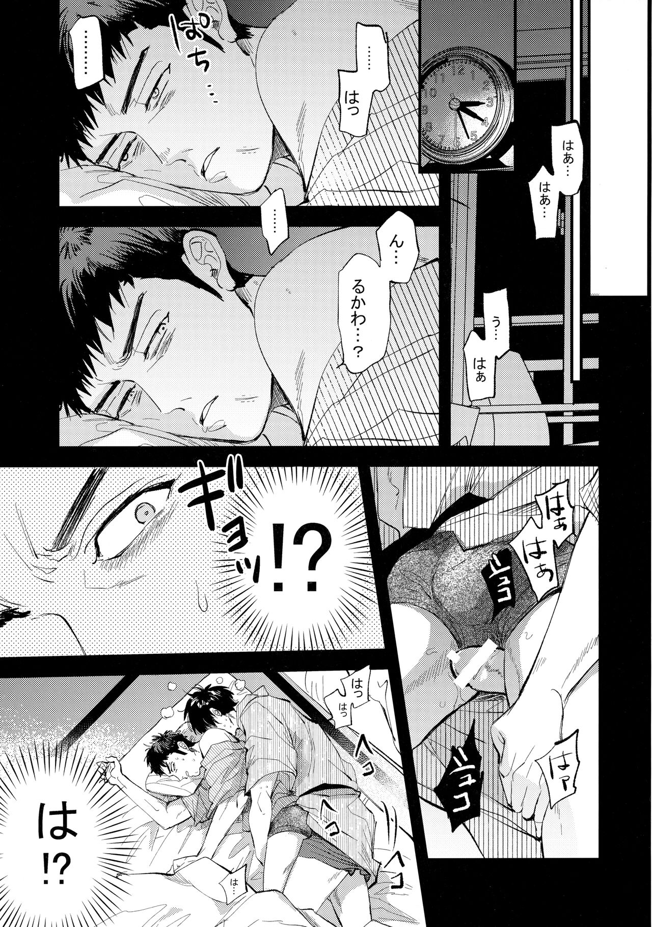 Hajimete no, - Page 64