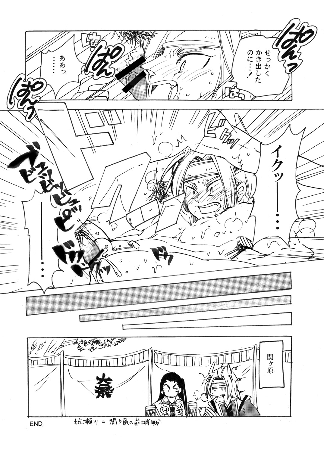 MANIACCESS - Page 41