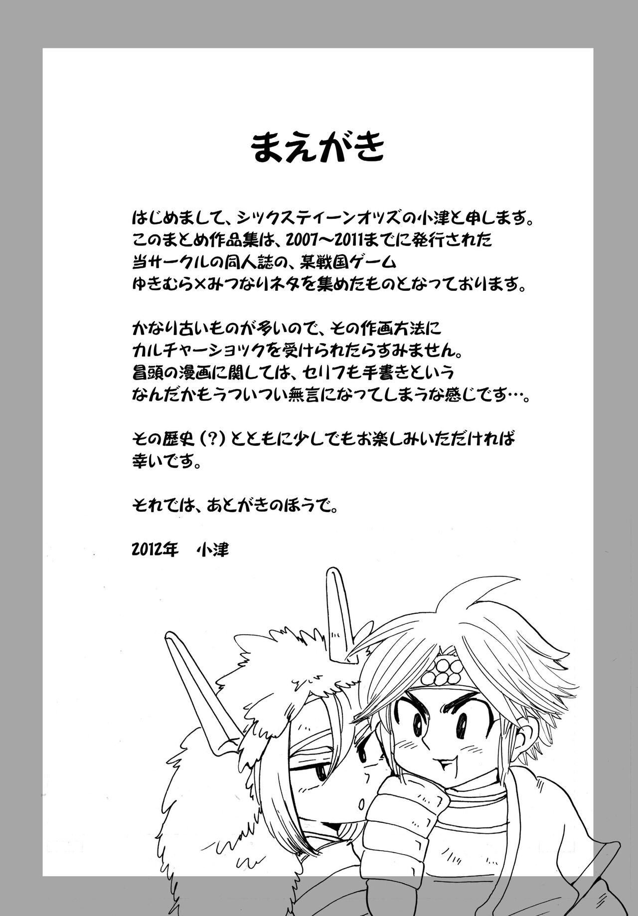 Matome Hon - Page 2