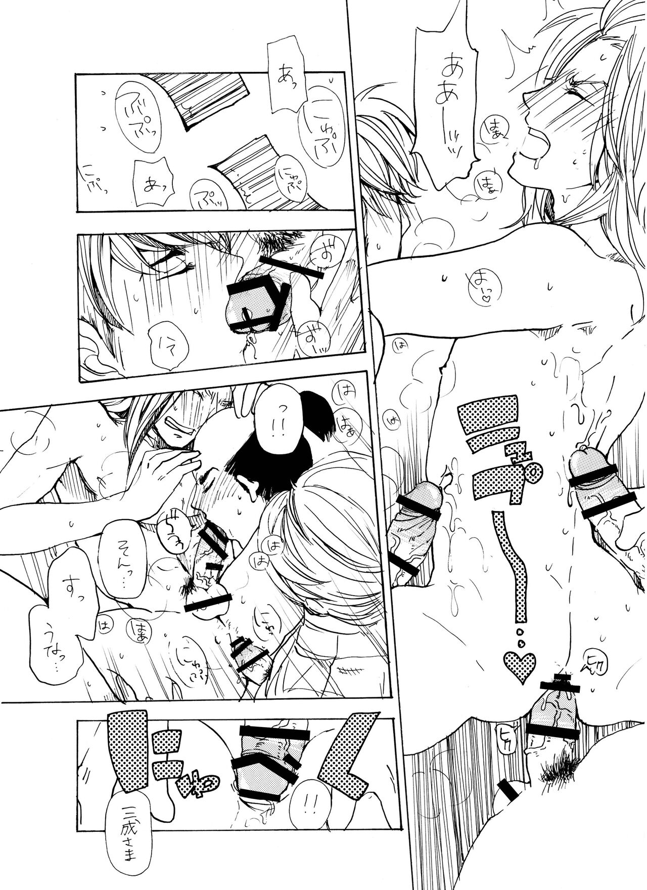 Matome Hon - Page 22