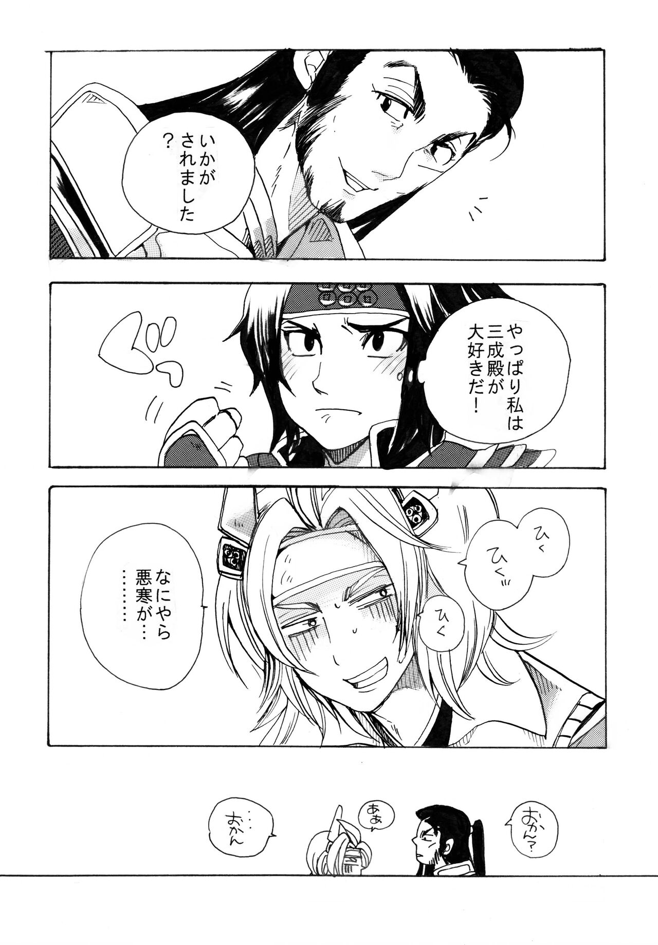 Matome Hon - Page 28