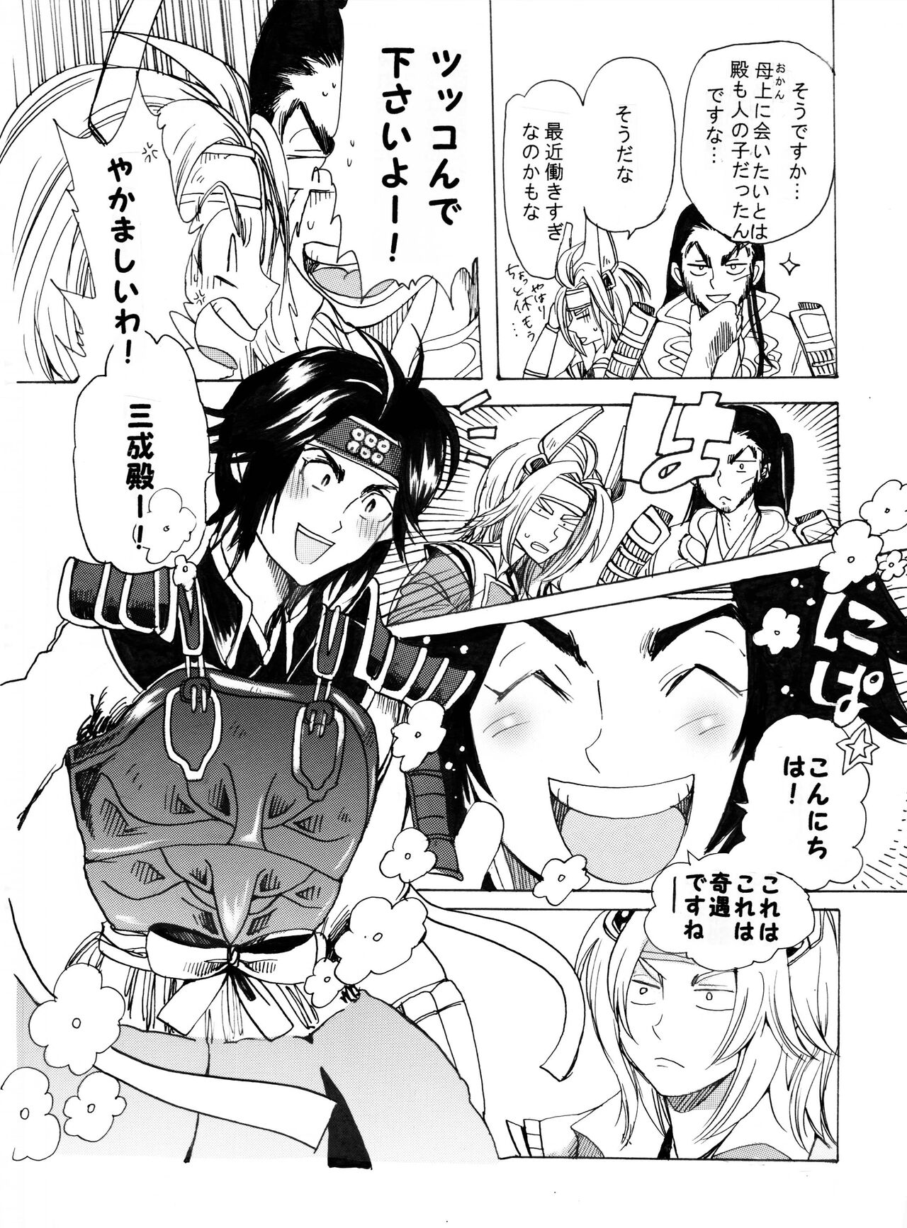 Matome Hon - Page 29