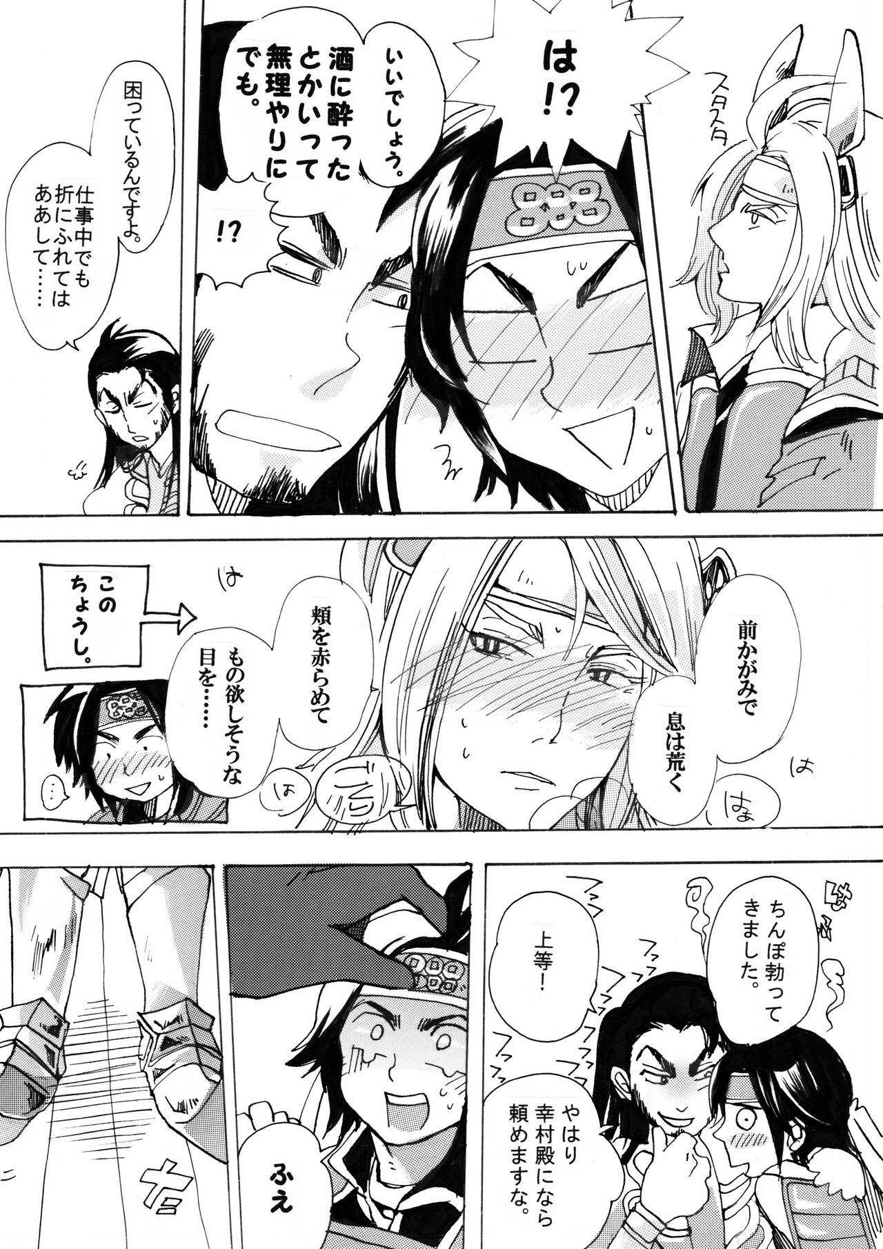 Matome Hon - Page 35