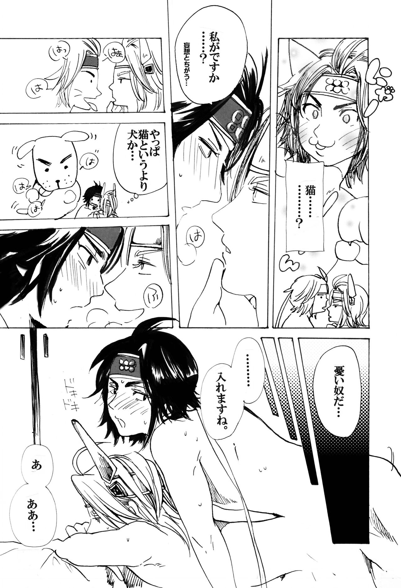 Matome Hon - Page 42