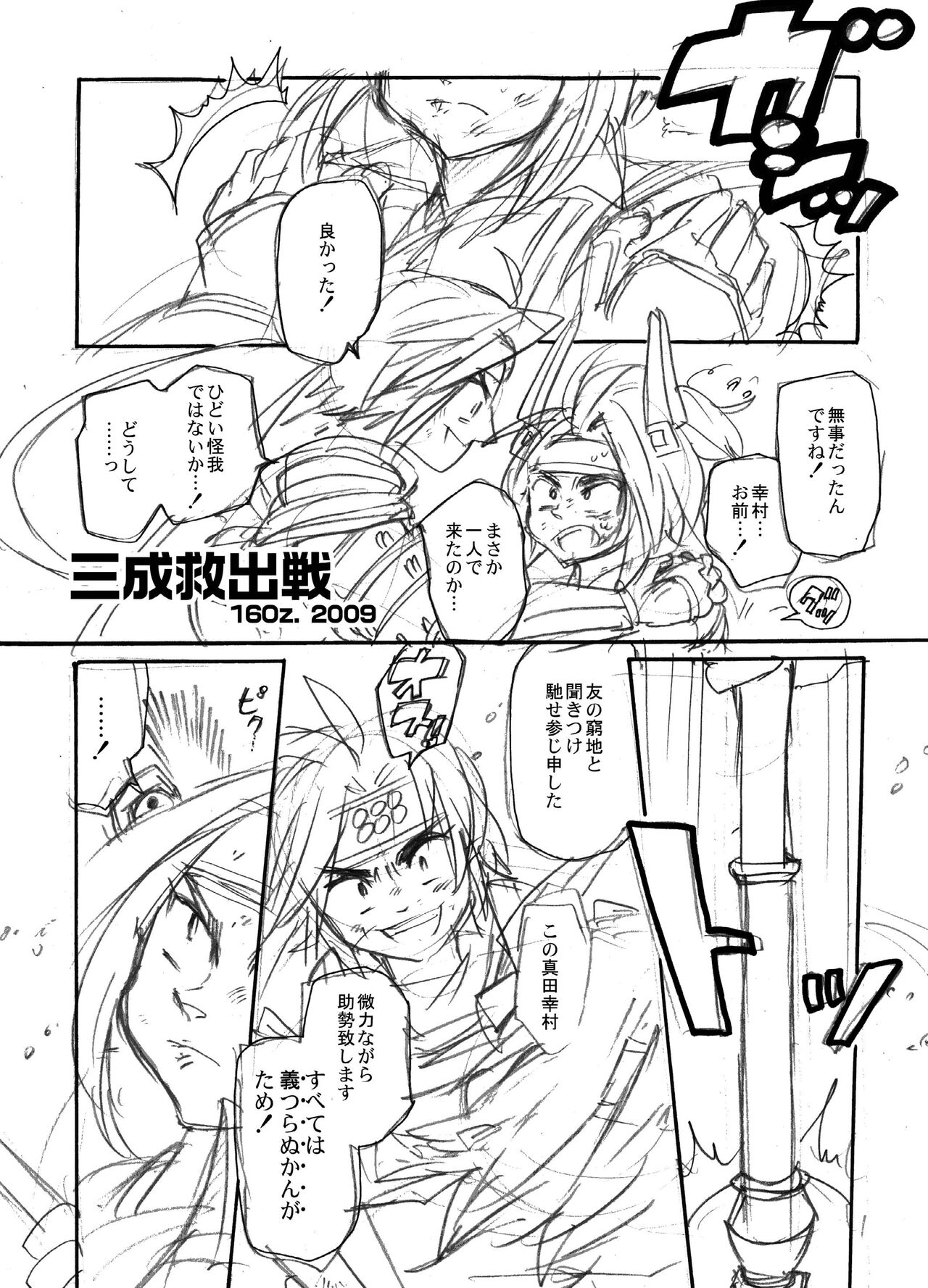 Matome Hon - Page 49