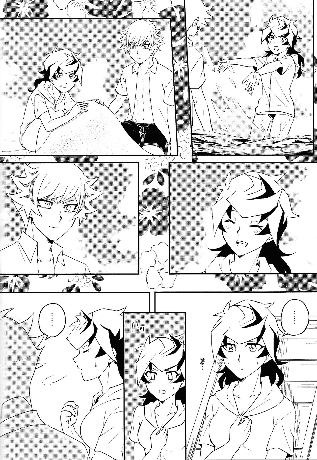 Summer Vacation!! - Page 11