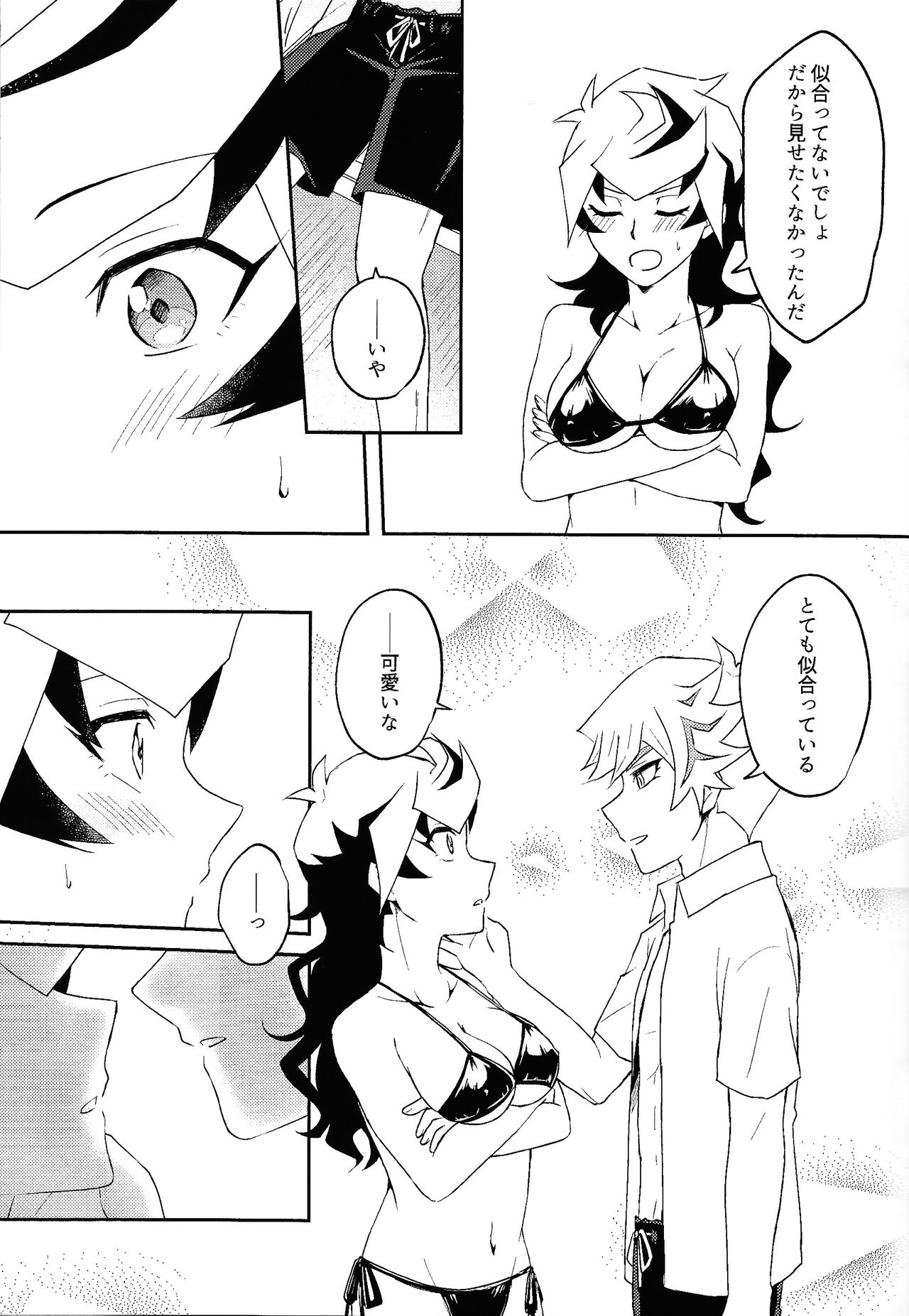 Summer Vacation!! - Page 14