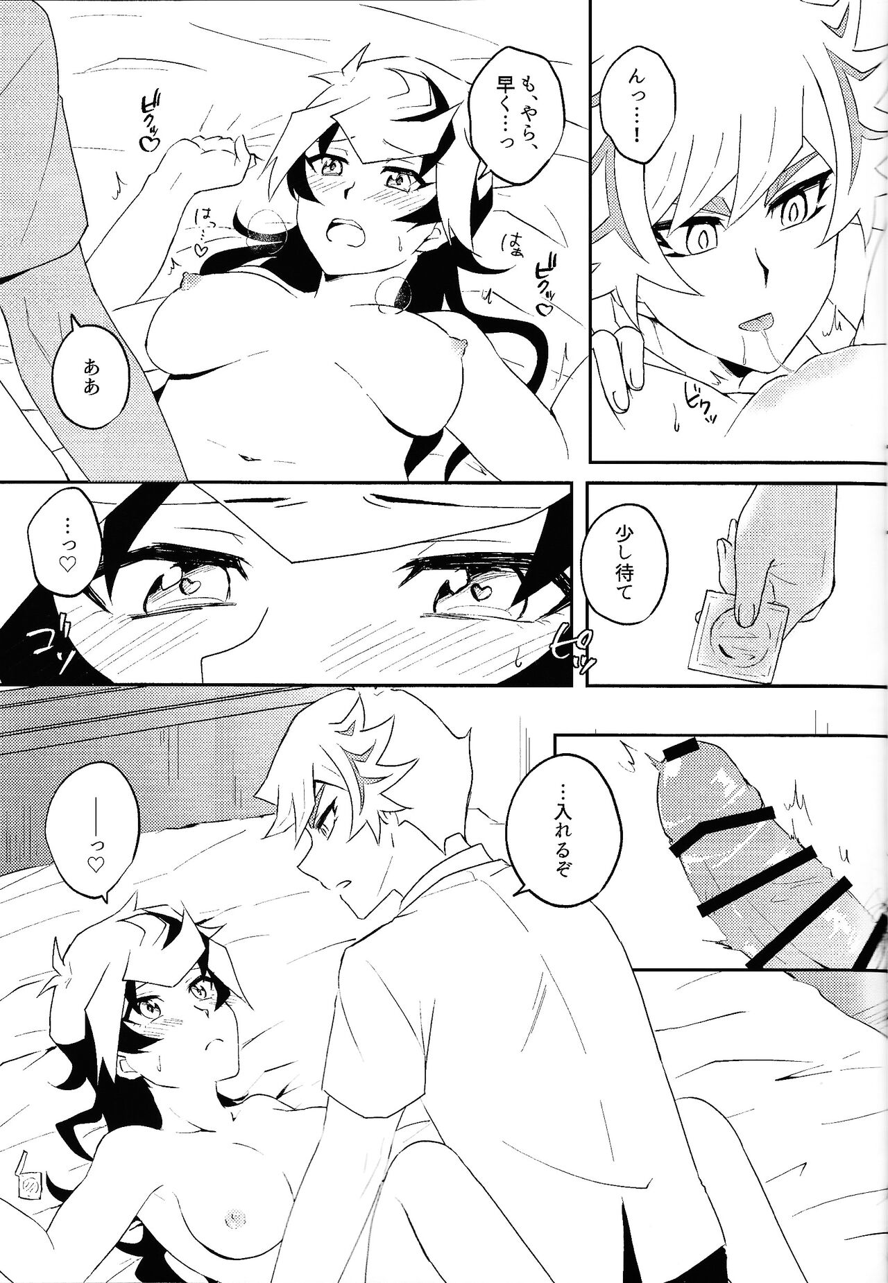 Summer Vacation!! - Page 24