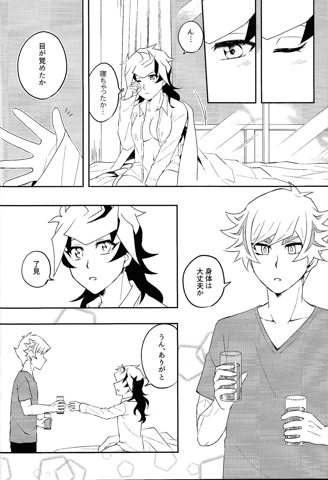 Summer Vacation!! - Page 29