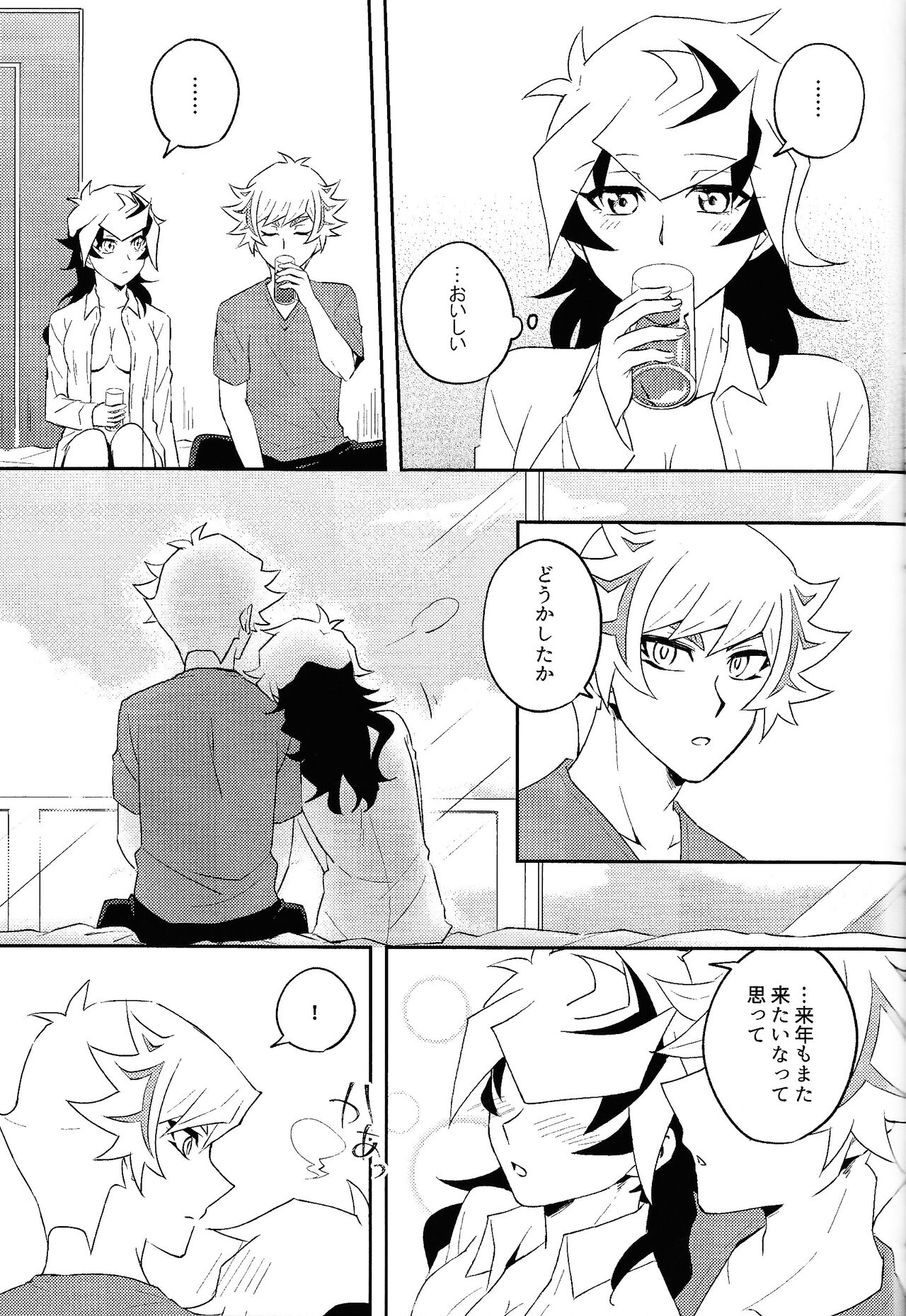 Summer Vacation!! - Page 30