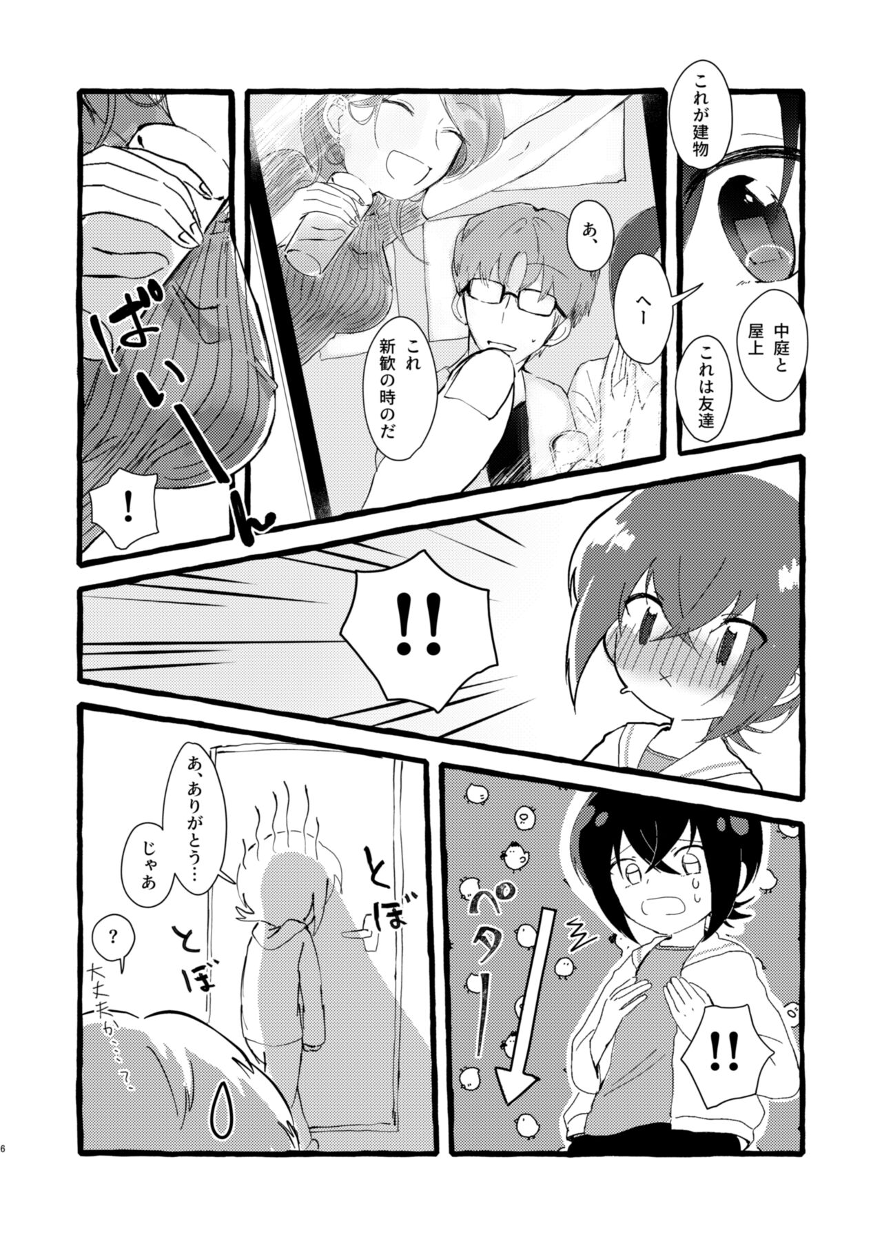 Preview page 5