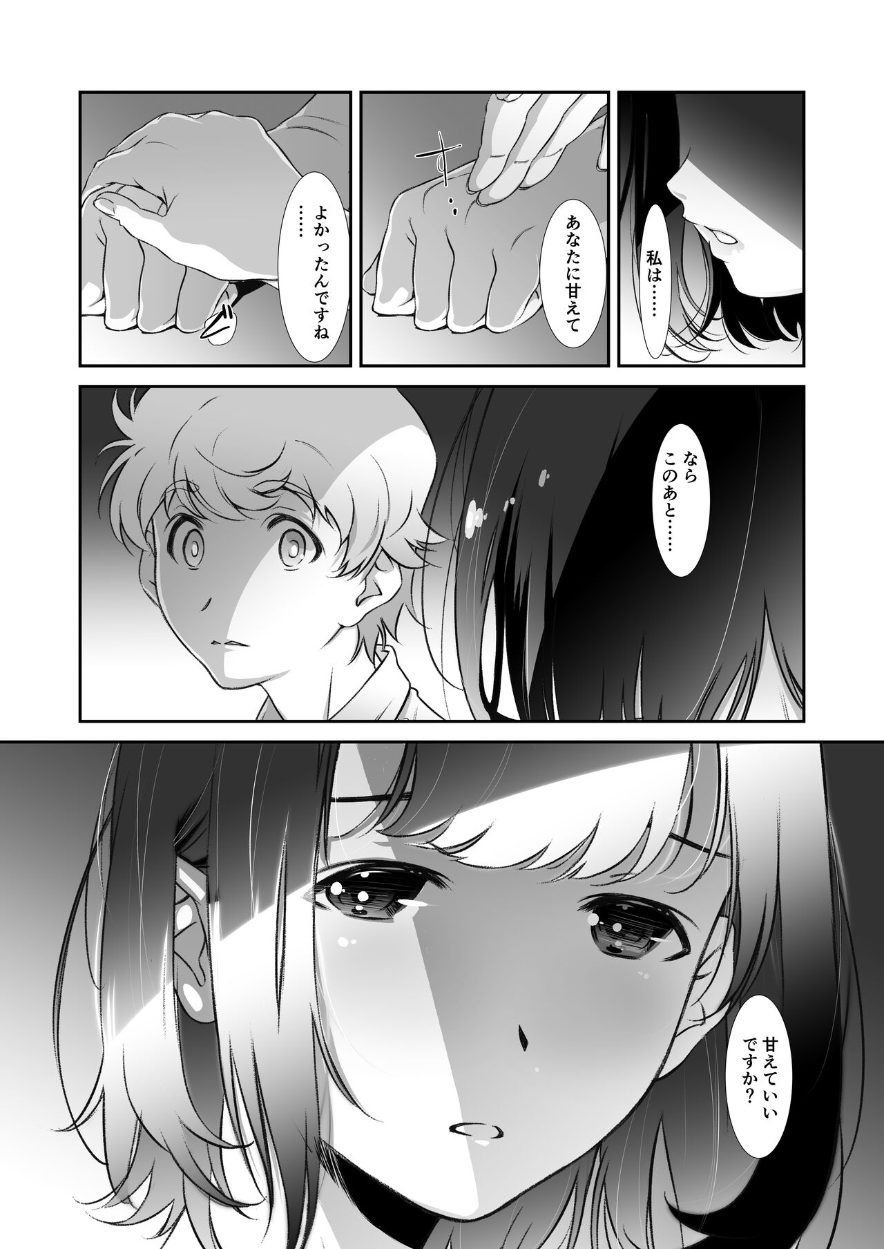 Motto, Choroi, Joushi - Page 10