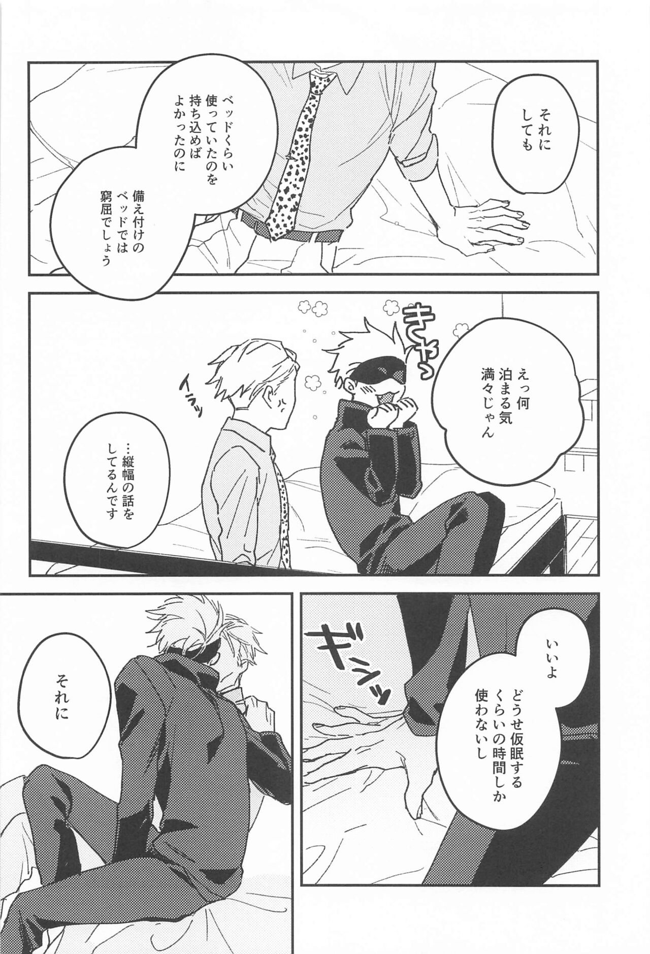 10years - Page 9