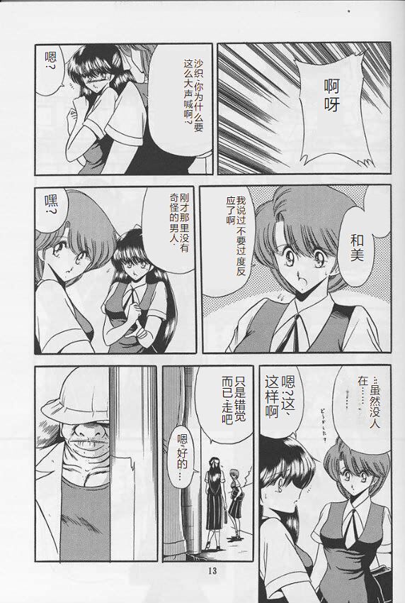 Reijo Nikki - Page 11