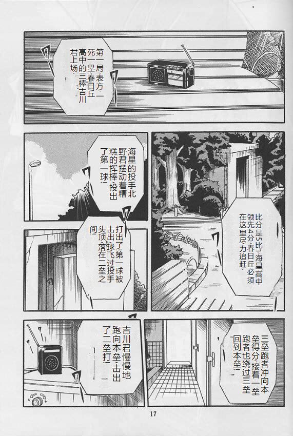 Reijo Nikki - Page 15
