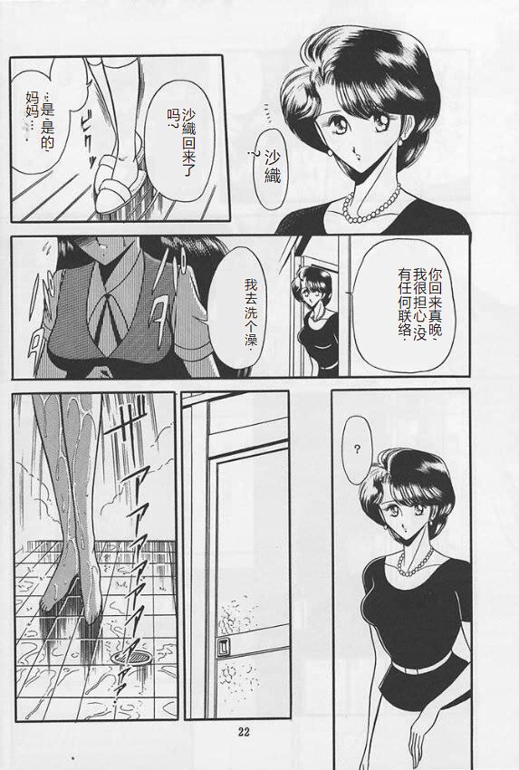 Reijo Nikki - Page 20