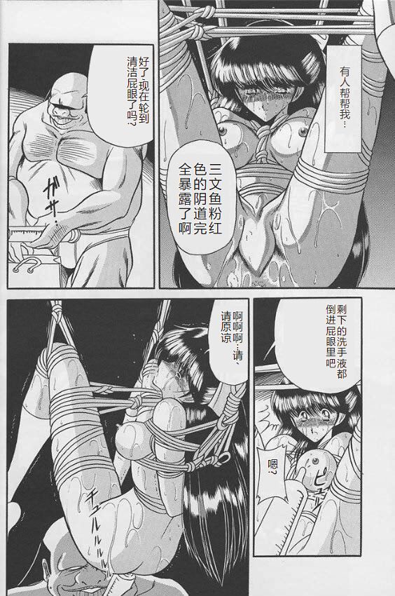 Reijo Nikki - Page 36
