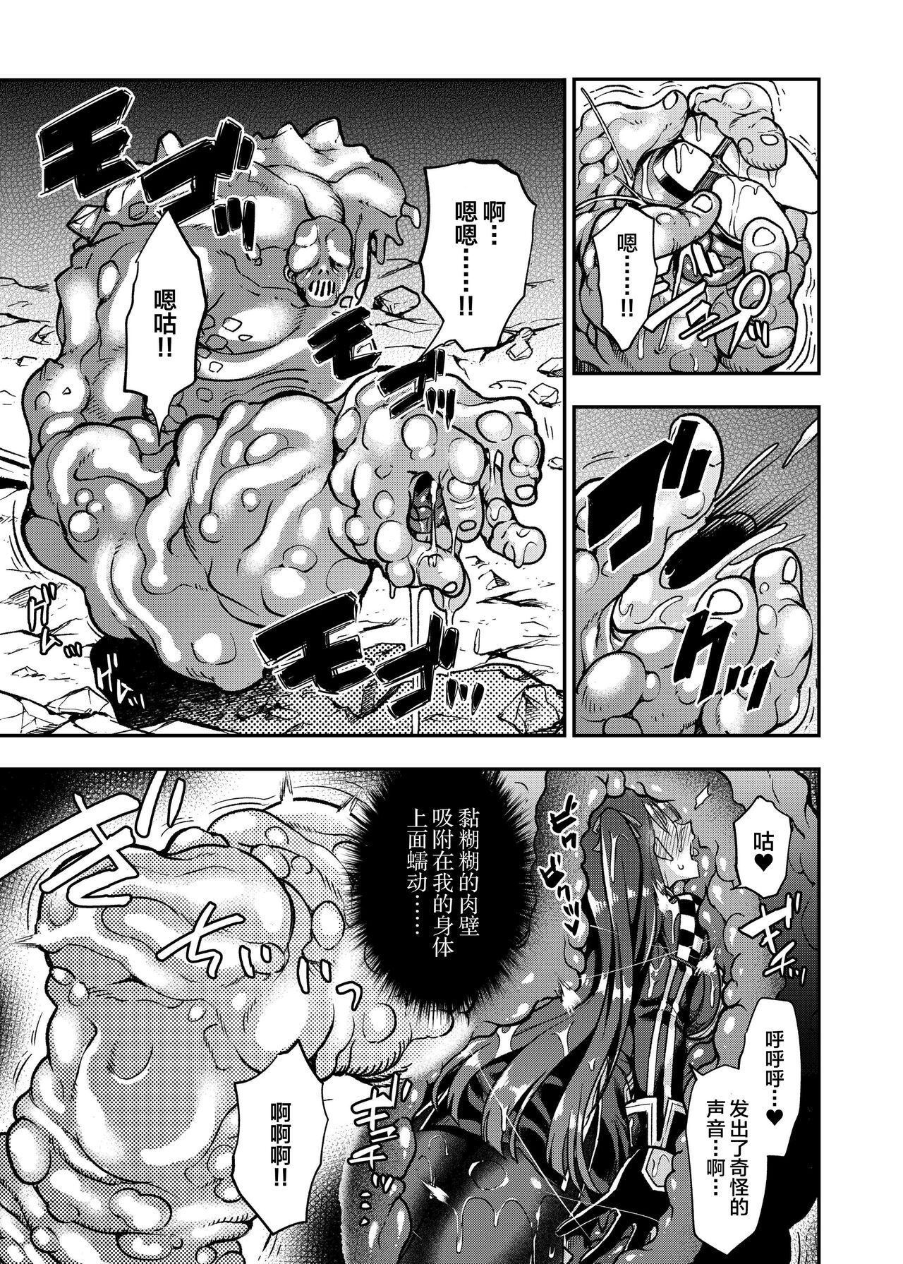 Marunomare Wa-chan - Page 14