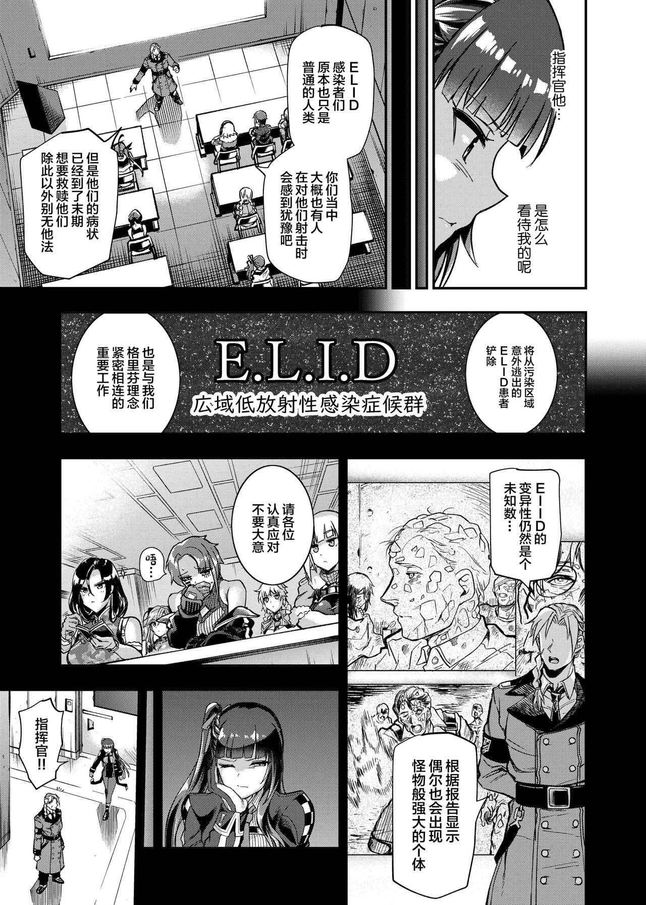 Marunomare Wa-chan - Page 4