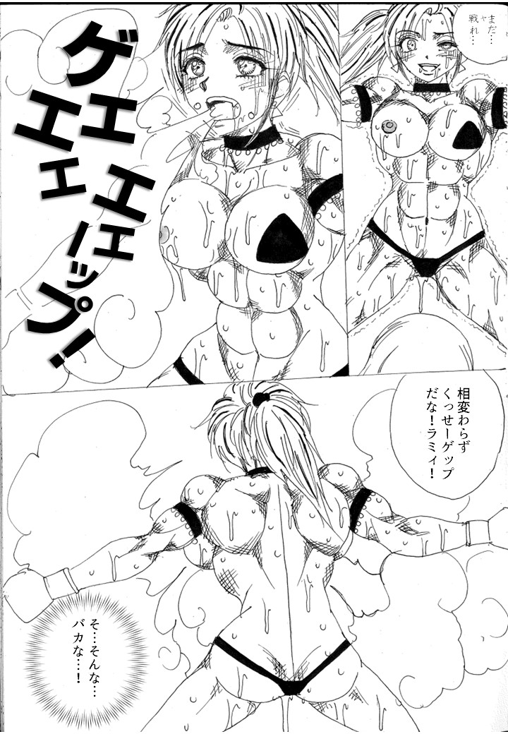 Lover Match Sofia VS Lamy - Page 21