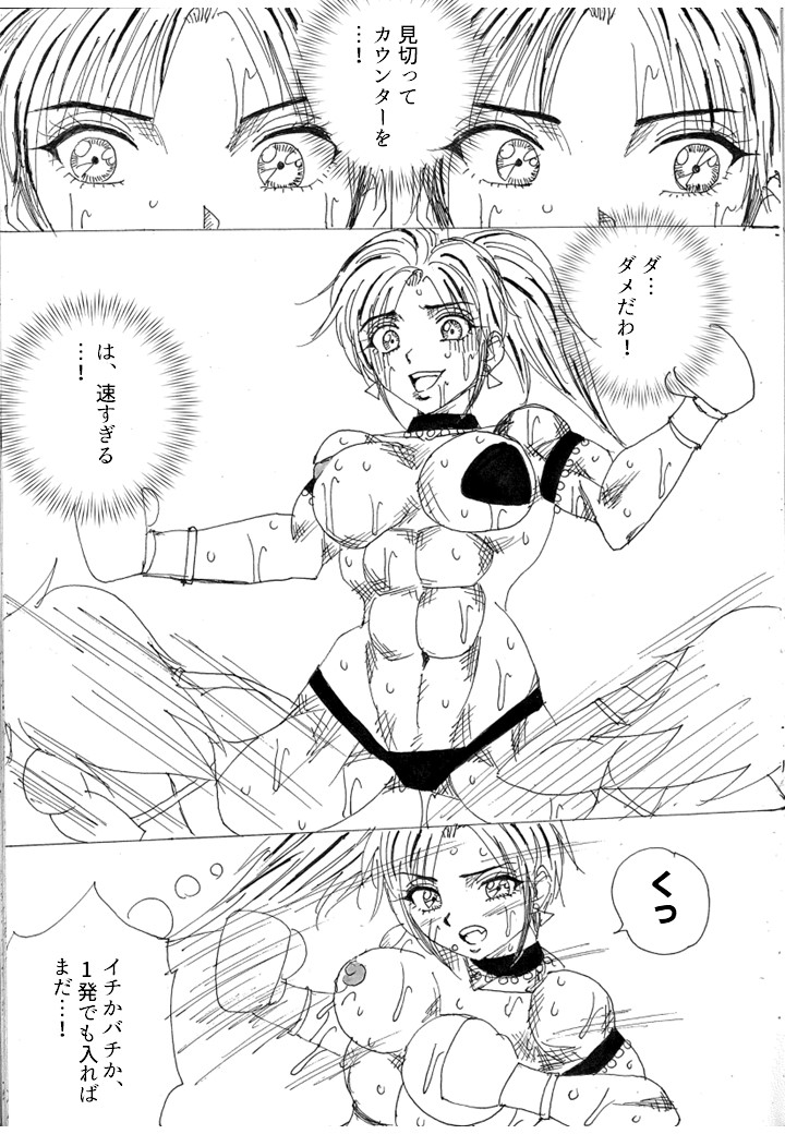 Lover Match Sofia VS Lamy - Page 23