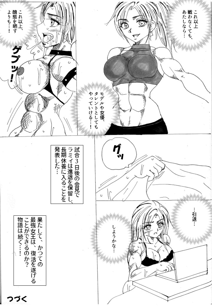 Lover Match Sofia VS Lamy - Page 33