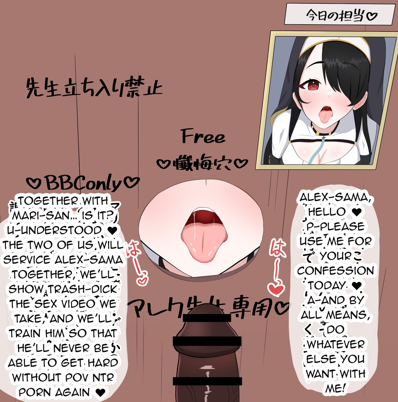 Netorare Sisterhood - Page 10