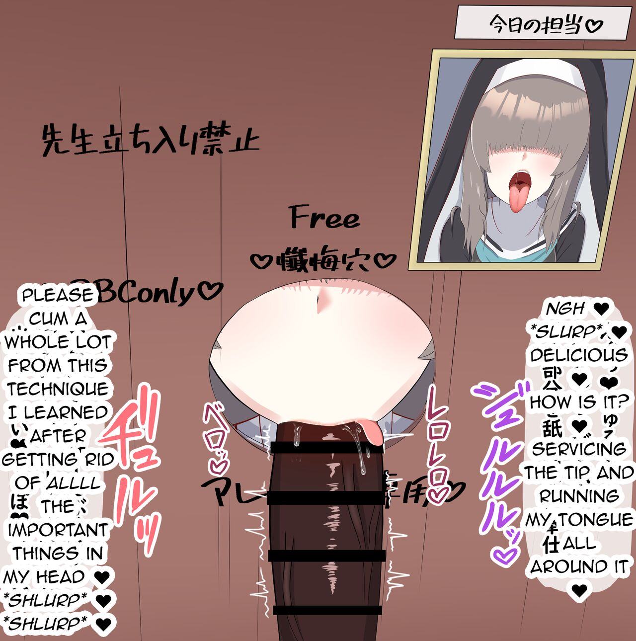 Netorare Sisterhood - Page 15