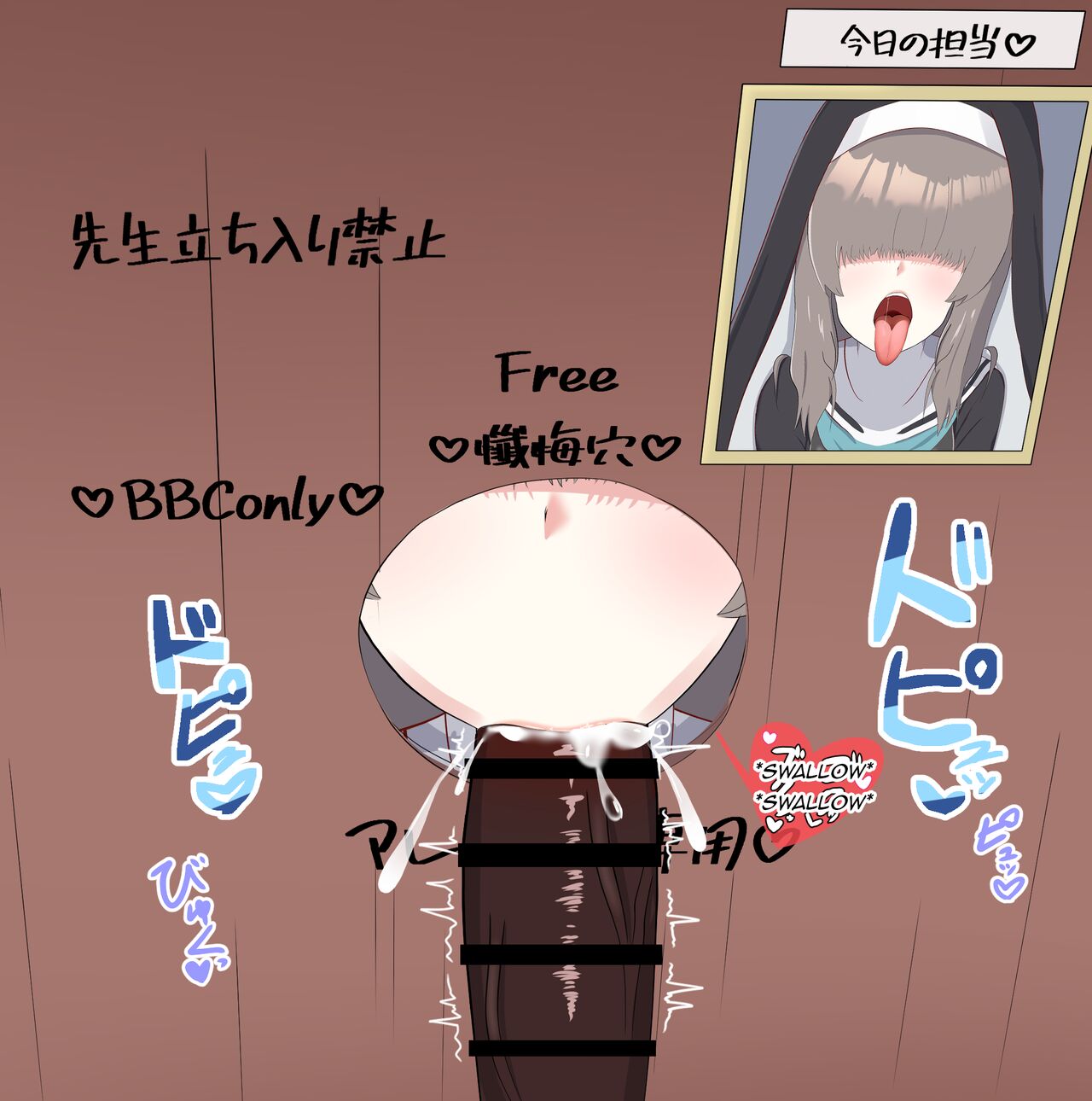 Netorare Sisterhood - Page 16