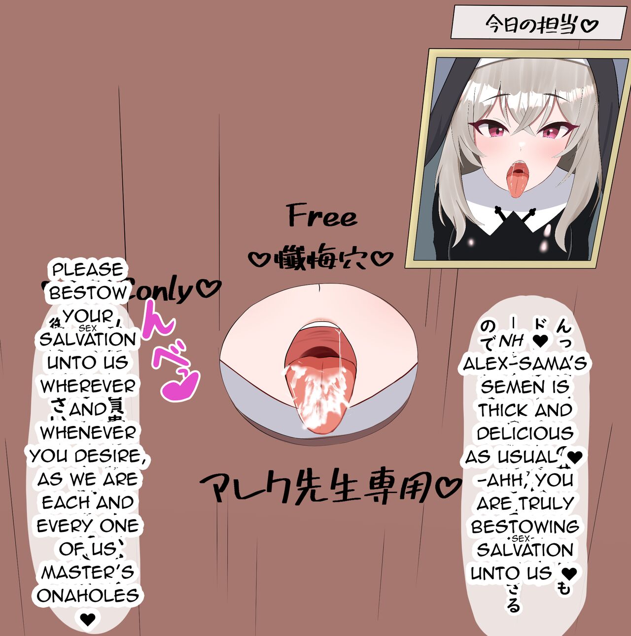 Netorare Sisterhood - Page 9