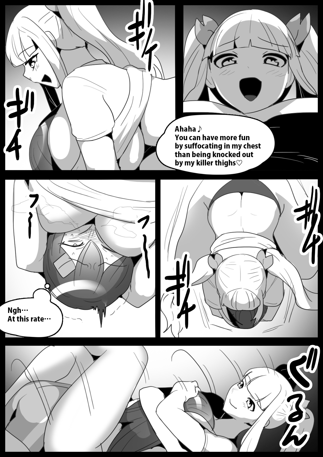 Girls Beat! Plus - Page 16