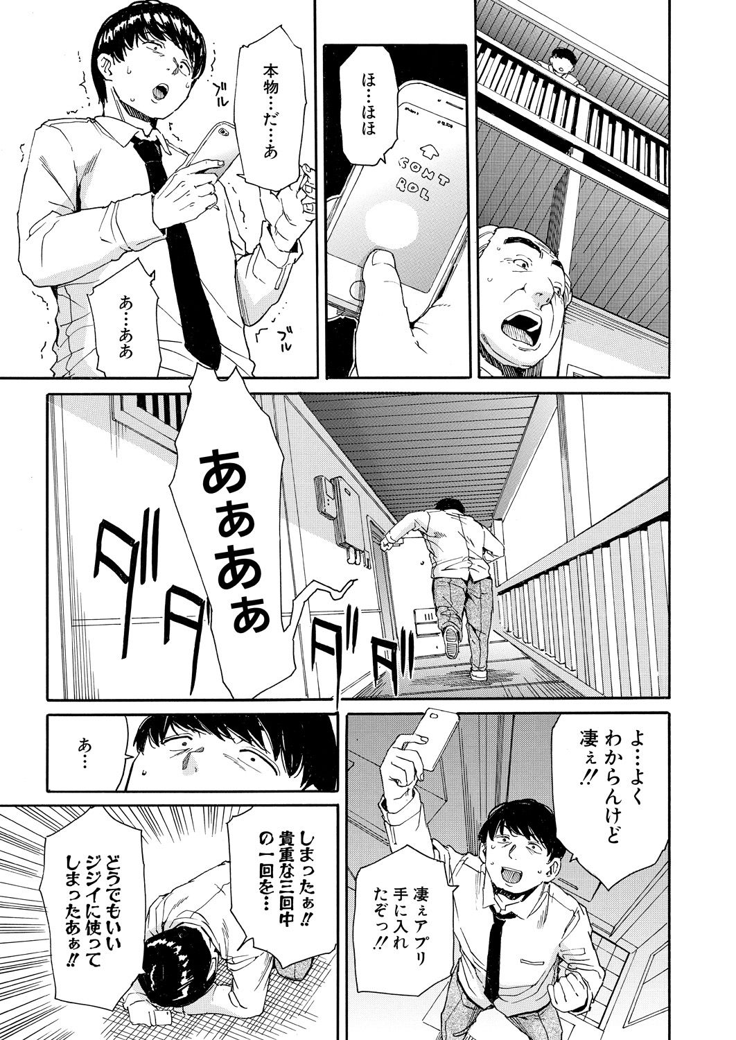 Body Control App 1-4 - Page 11