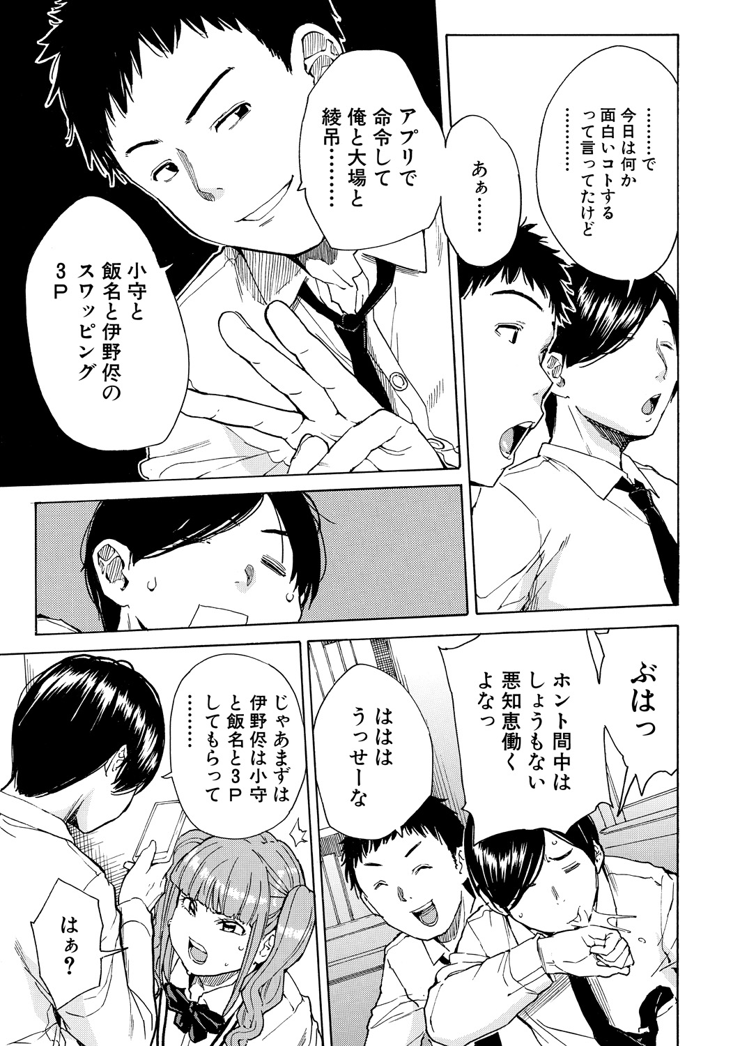 Body Control App 1-4 - Page 159