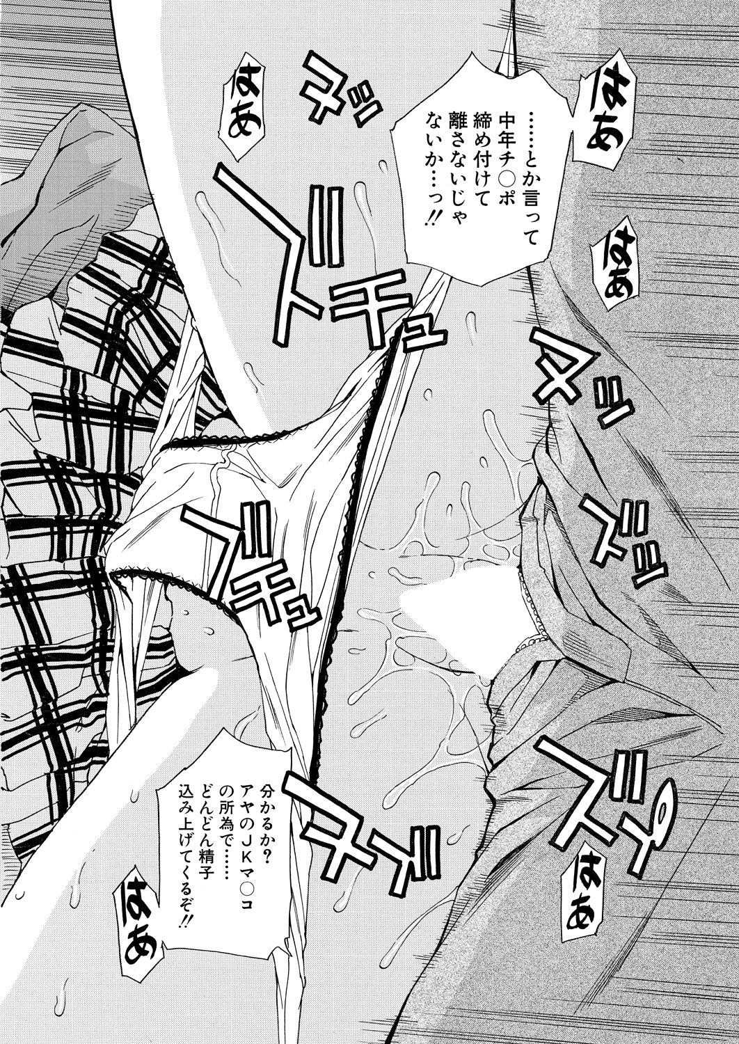 Body Control App 1-4 - Page 36