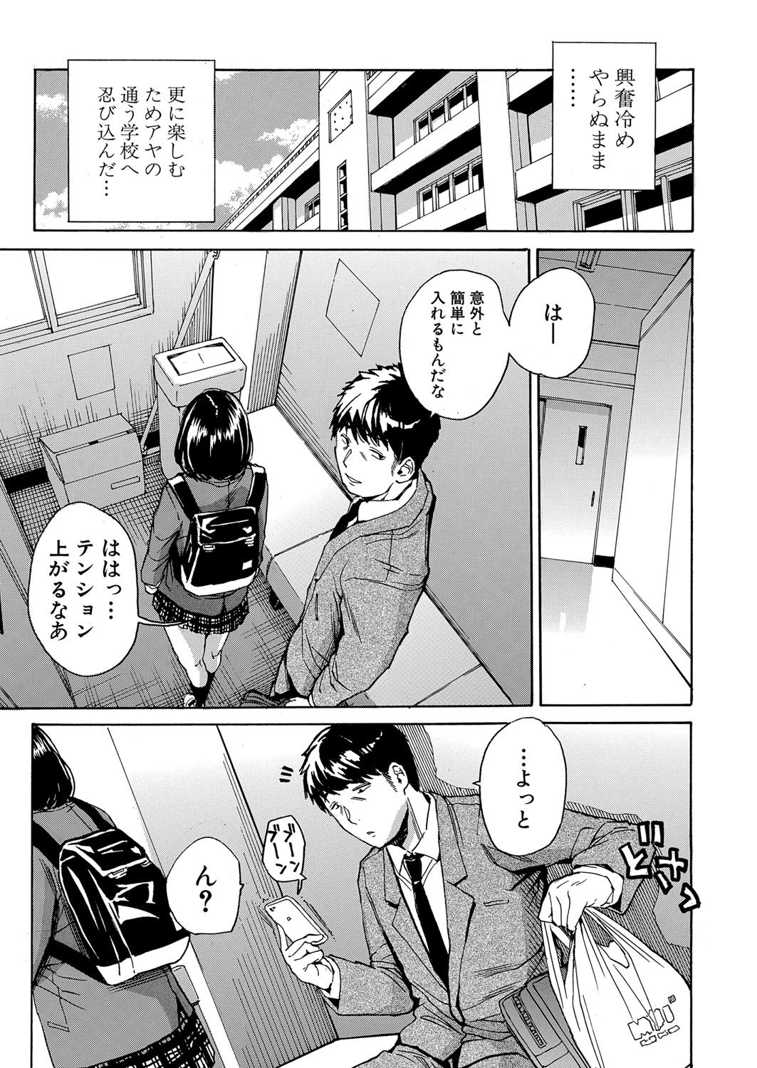 Body Control App 1-4 - Page 47