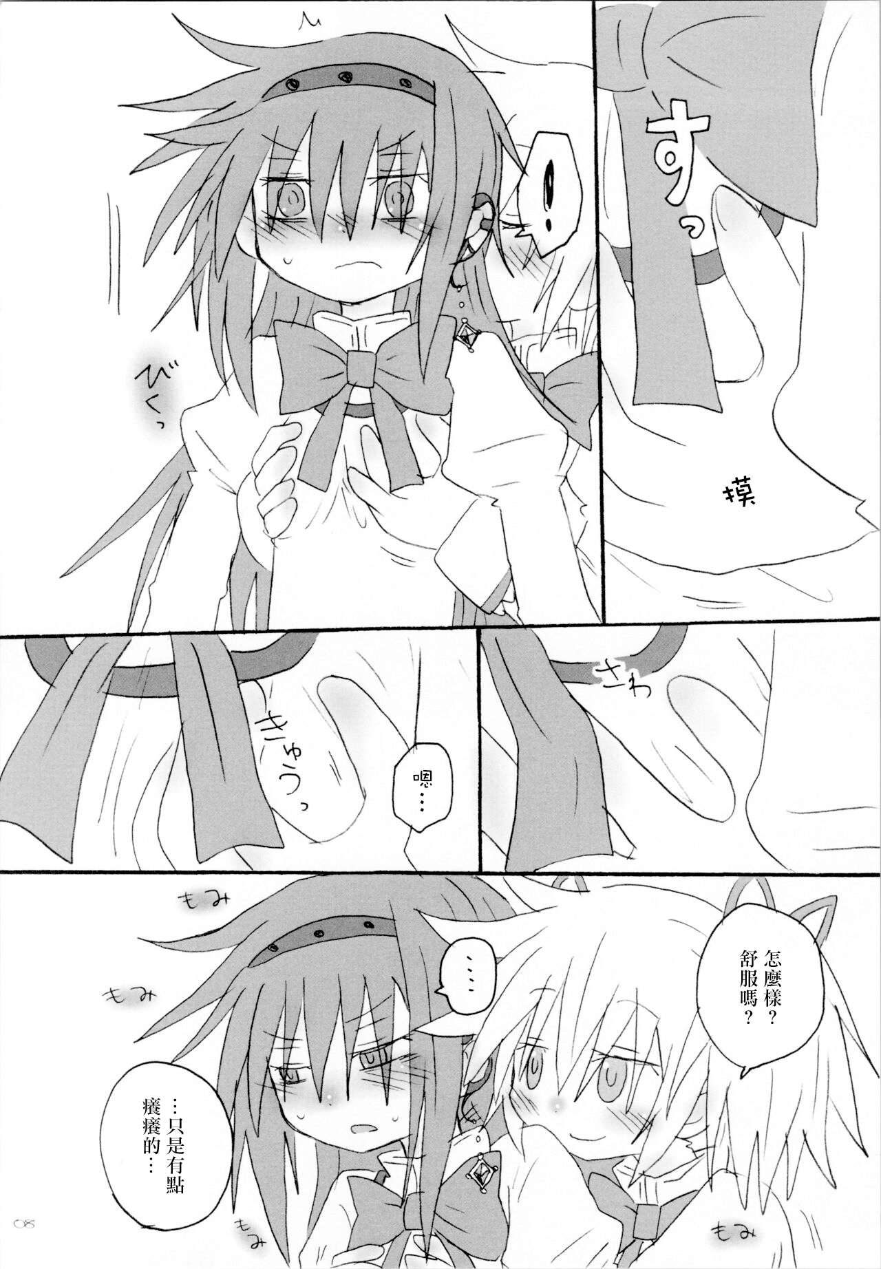 Preview page 7