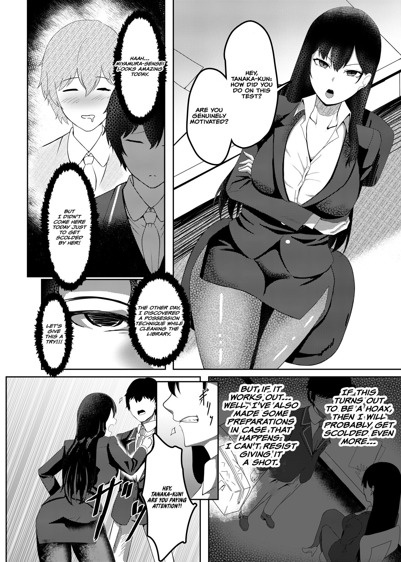 Ore wa Miyamura sensei - Page 5