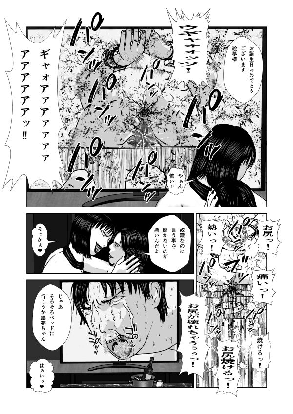Dorei Toujo 3 - Page 101