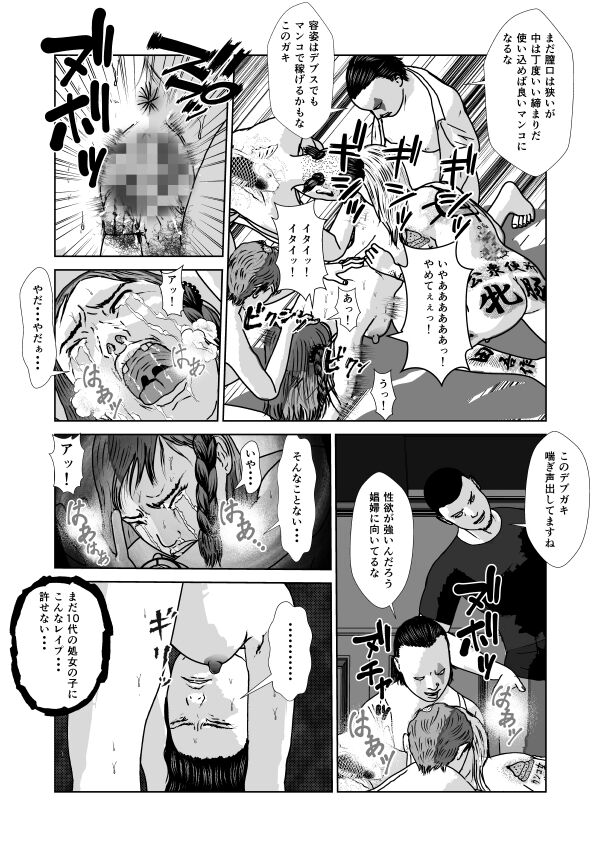 Dorei Toujo 3 - Page 30
