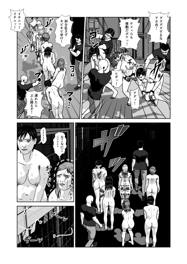 Dorei Toujo 3 - Page 37
