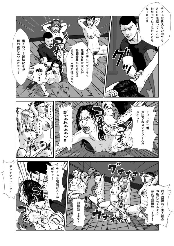 Dorei Toujo 3 - Page 52