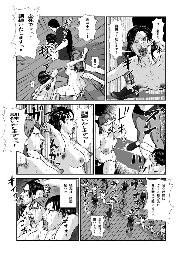 Dorei Toujo 3 - Page 53