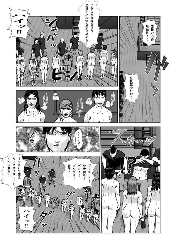 Dorei Toujo 3 - Page 54