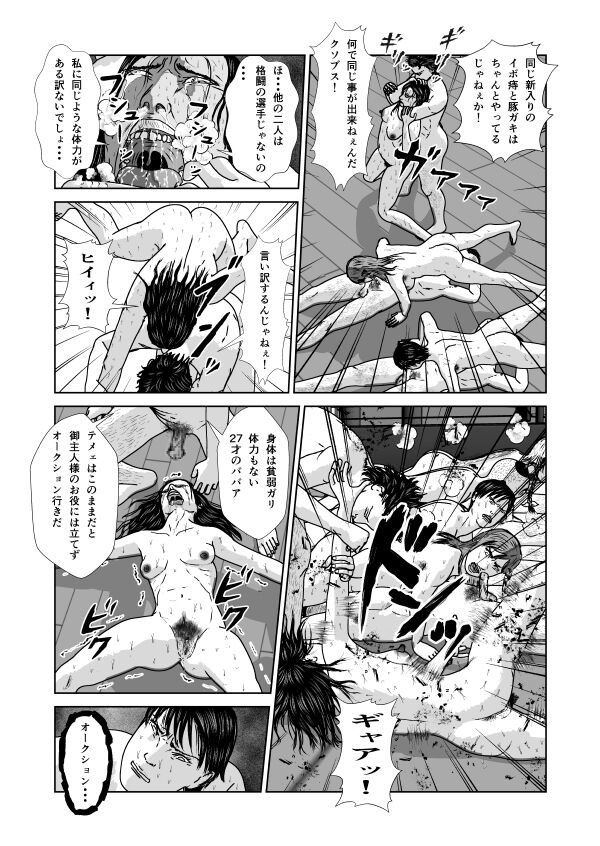 Dorei Toujo 3 - Page 64