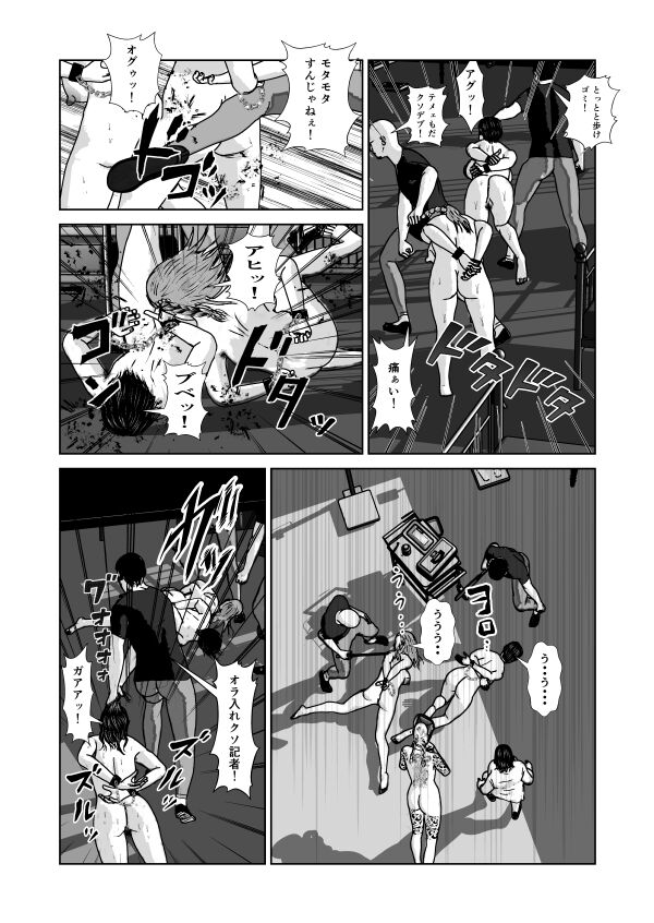 Dorei Toujo 3 - Page 7