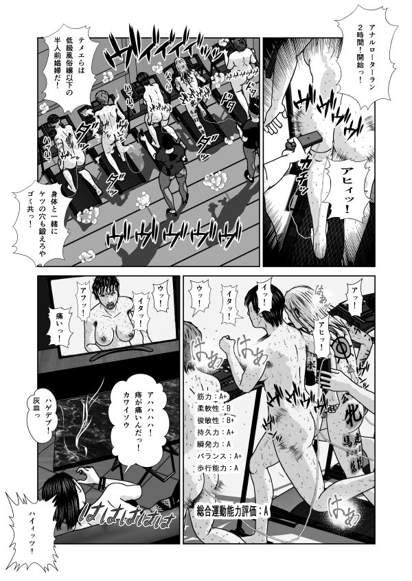 Dorei Toujo 3 - Page 92