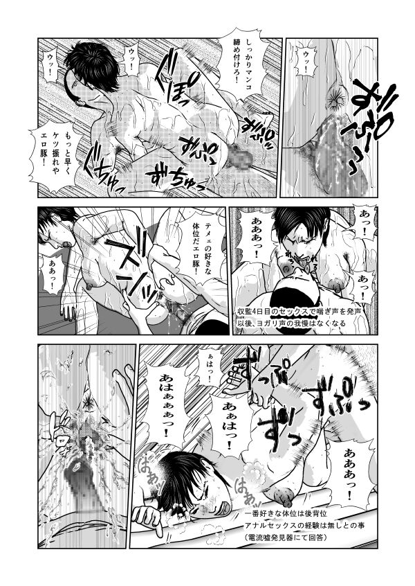 Dorei Toujo 3 - Page 96