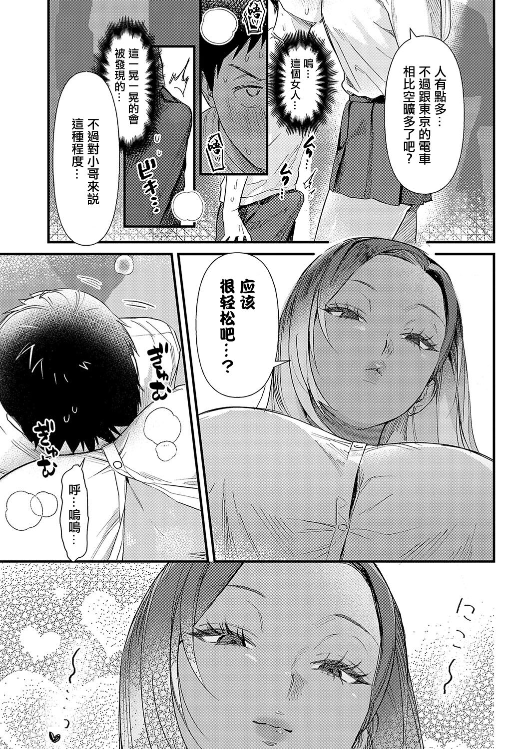 Souda Kyoto Ikou - Page 7