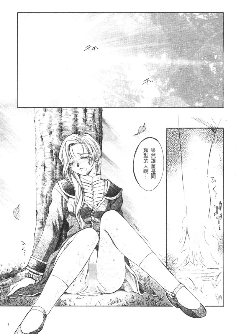 The Flower in Paris - Page 11