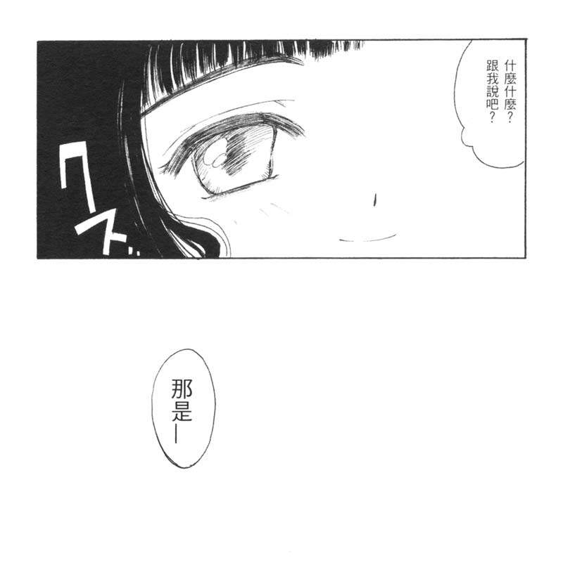 The Flower in Paris - Page 23